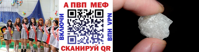 A PVP Crystall  Дербент 