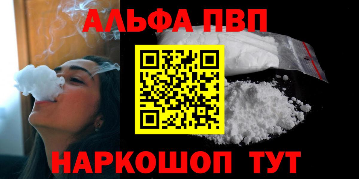 A-PVP VHQ  где найти   A PVP СК КРИС  Вход с VPN  APVP  Дербент  A-PVP крисы CK 