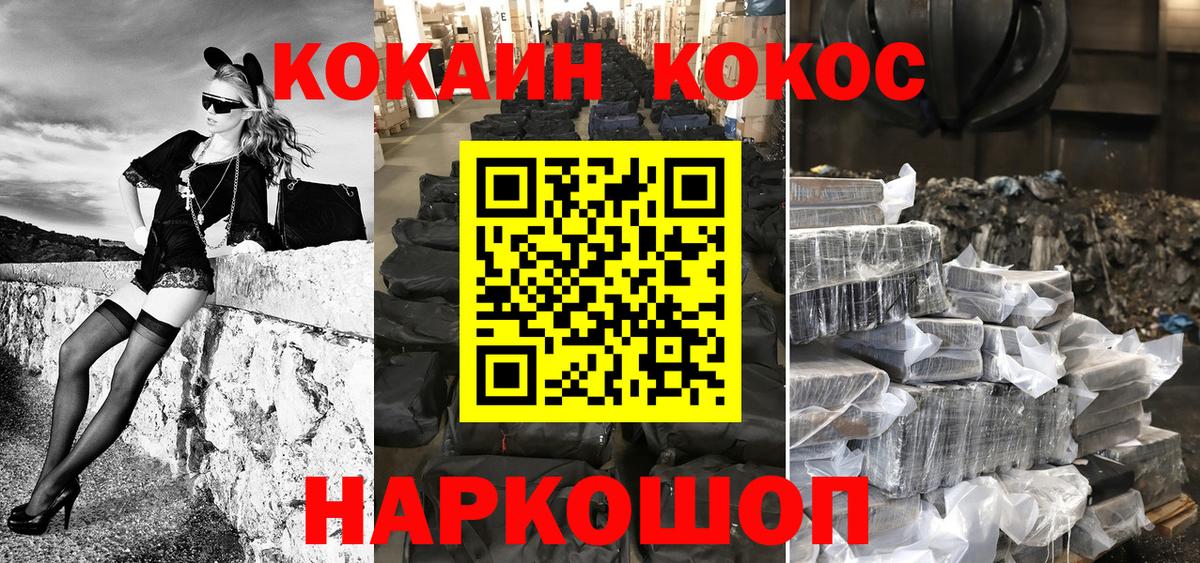 КОКАИН Эквадор  КОКАИН Fish Scale  КОКАИН  Дербент  Вход с VPN 