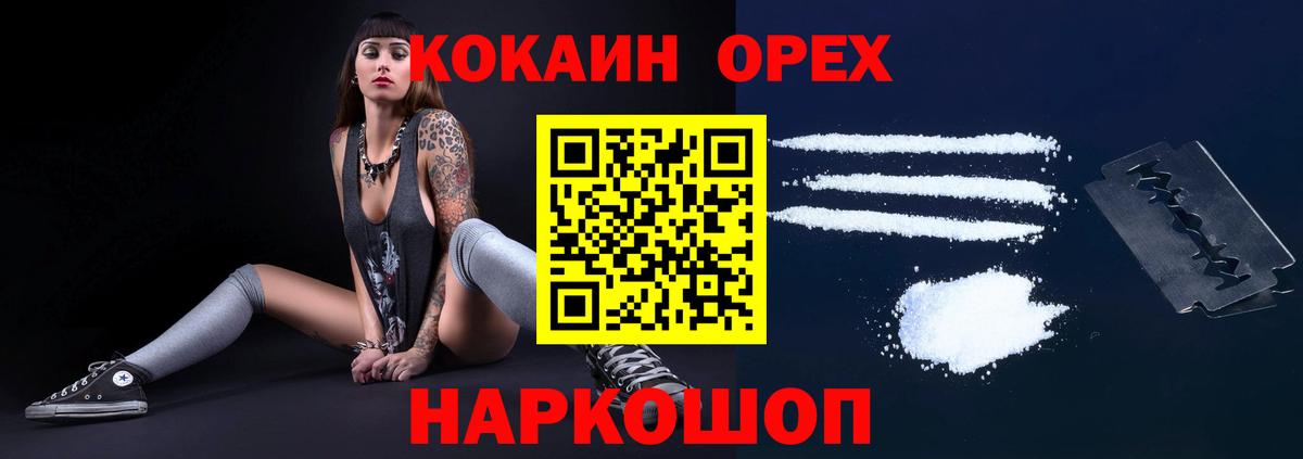 Cocaine 97% Дербент