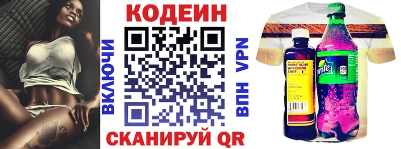 МЕГА маркетплейс  Дербент  Кодеиновый сироп Lean напиток Lean (лин) 