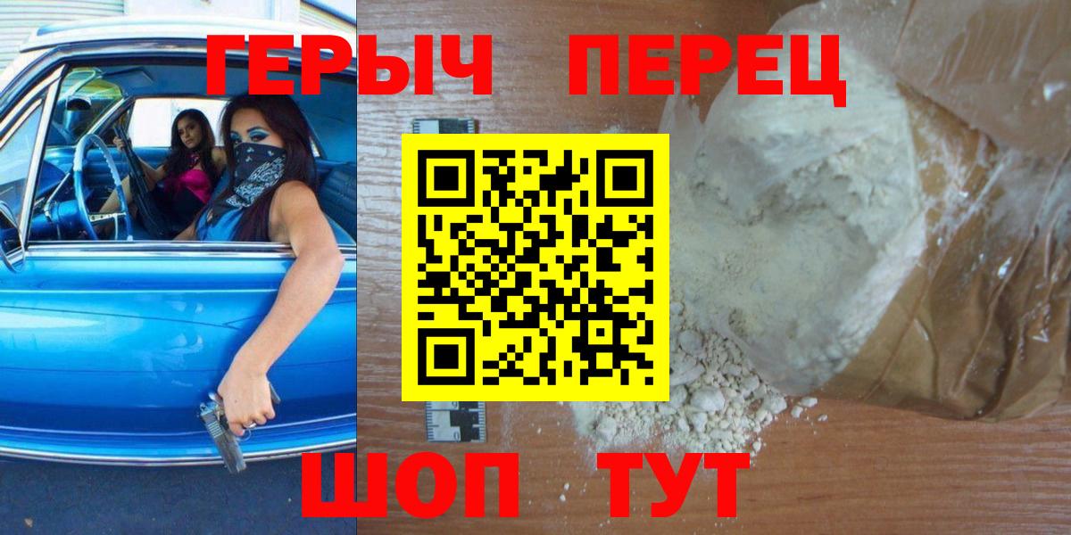 ГЕРОИН VHQ Дербент