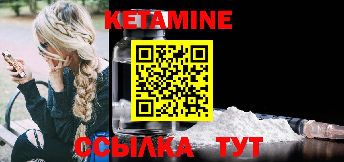 маркетплейс Telegram  Кетамин ketamine  Дербент  Вход с VPN  Кетамин VHQ 