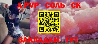 a pvp Беслан