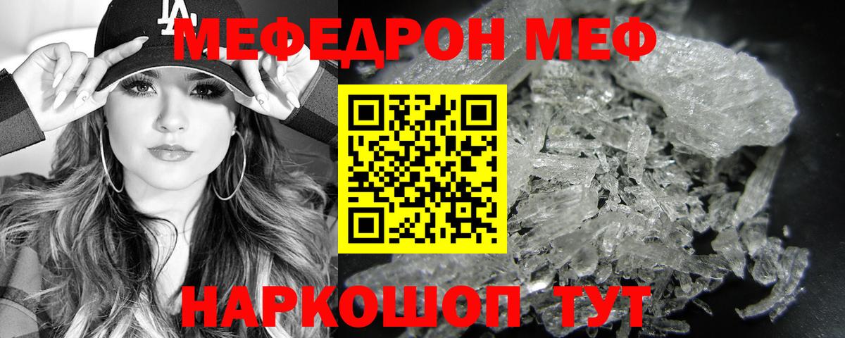 Меф кристаллы Дербент