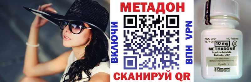 Метадон кристалл  закладки  Дербент 