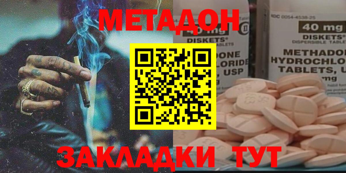 Метадон мёд  Вход с VPN  Дербент  МЕТАДОН мёд 