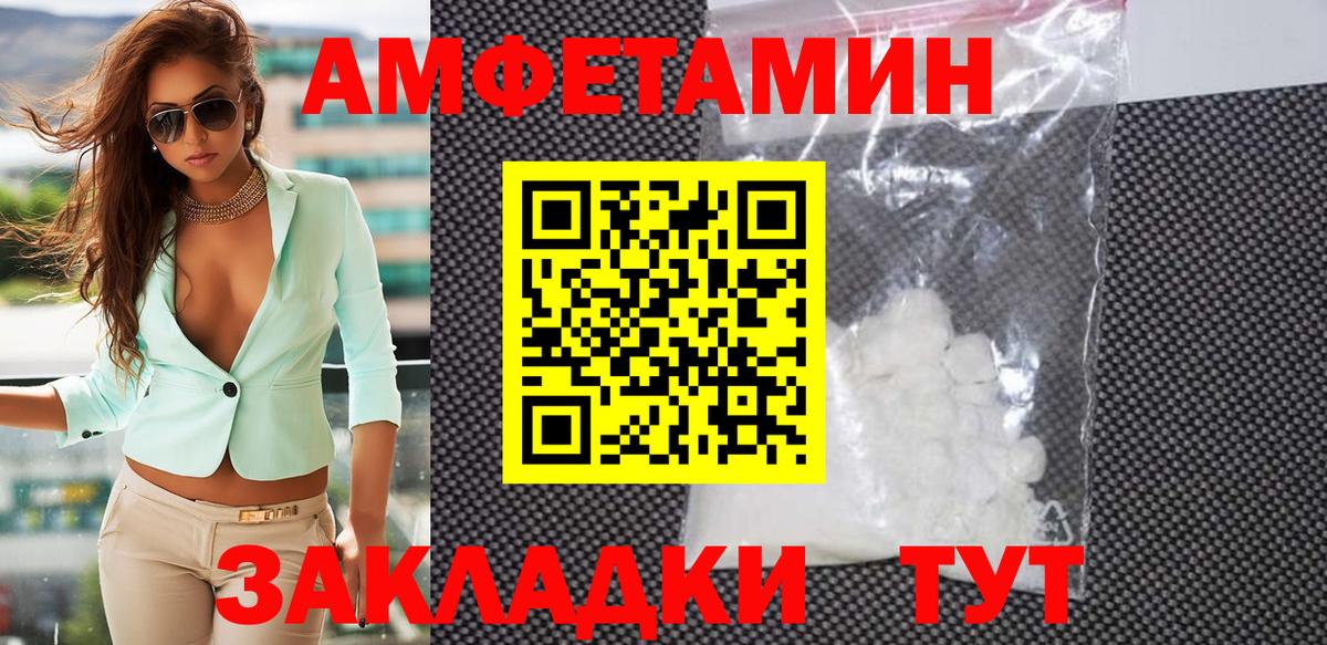 МЕТАМФЕТАМИН мет Дербент