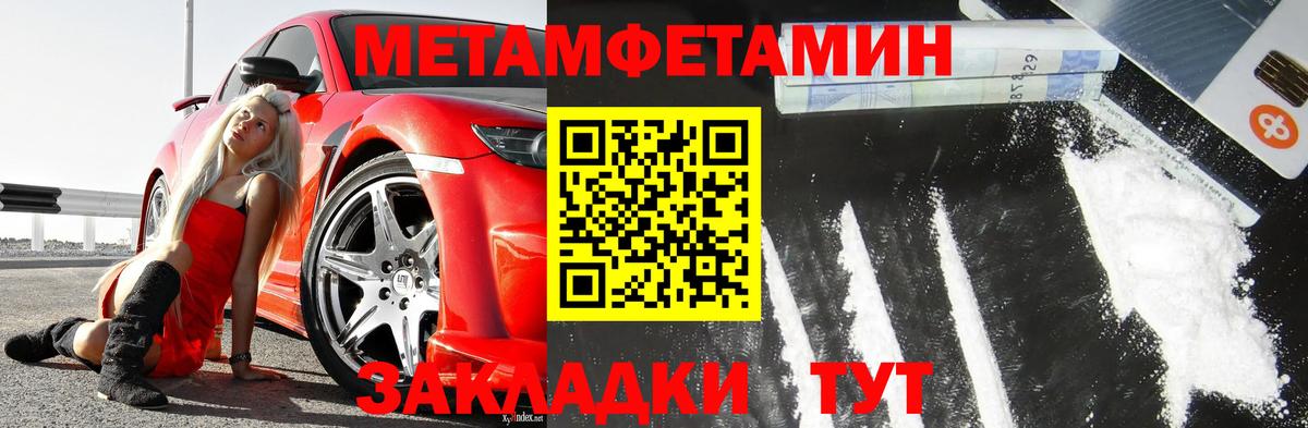 Дербент  МЕТАМФЕТАМИН винт  Метамфетамин  Вход с VPN 