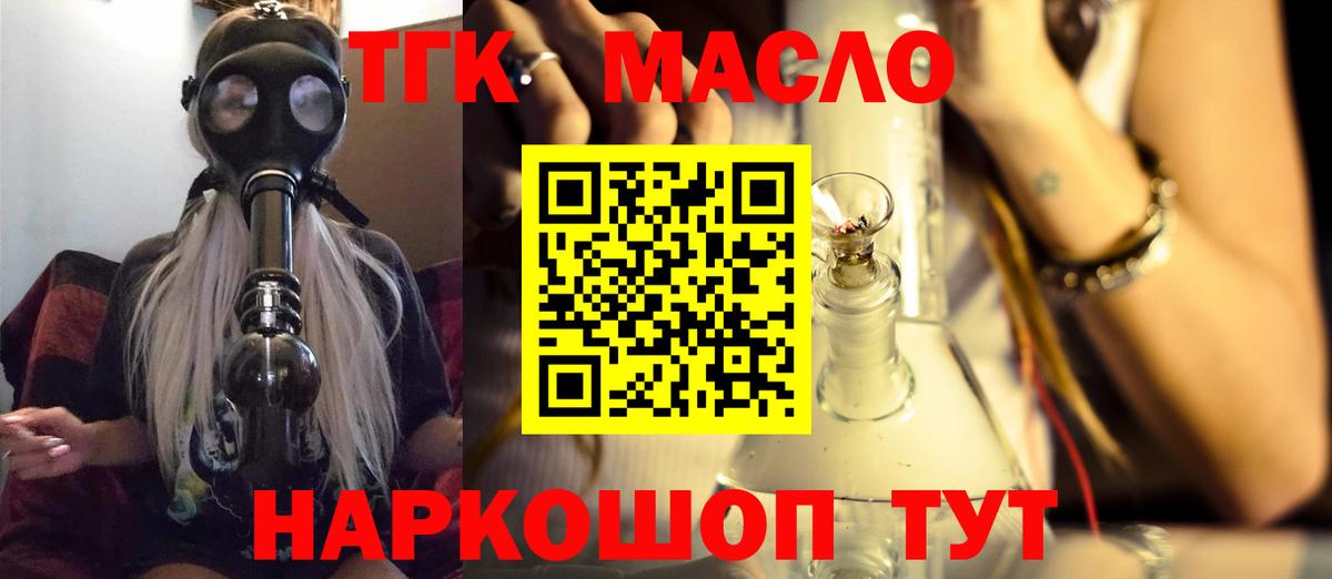 Дистиллят ТГК вейп с тгк  Дистиллят ТГК THC oil  Вход с VPN  Дербент 